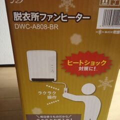 脱衣所ファンヒーター　壁掛けスタイル　中古美品の画像