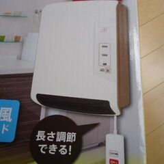 脱衣所ファンヒーター　壁掛けスタイル　中古美品の画像