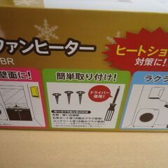脱衣所ファンヒーター　壁掛けスタイル　中古美品の画像