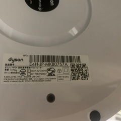 dyson pure hot + cool 美品の画像