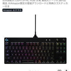 Logicool GPROゲーミングキーボードの画像