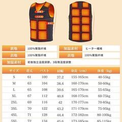 未使用　電熱ベスト2XL 　電池別売り【16箇所発熱 前後独立温度制御】の画像
