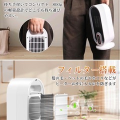 セラミックヒーター 小型 【2025冬新型】電気ヒーター 速暖 暖房器具 白の画像