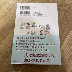 【行動経済学】阿部誠監修 本 状態良好📗の画像