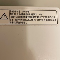 Hisense 洗濯機2018年製の画像