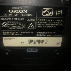 19インチテレビの画像