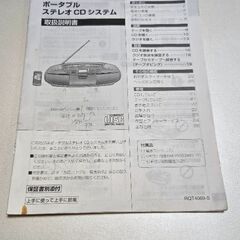 ラジカセ&カセットテープの画像