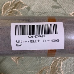 水切りマット グレー 灰色 40×50cmの画像