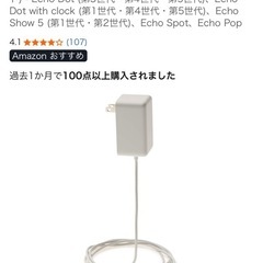 アレクサ　コードのみの画像