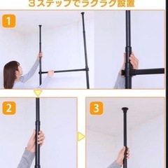 突っ張りラックの画像