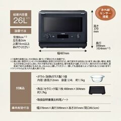 象印 エヴリノ オーブンレンジES-GU26の画像