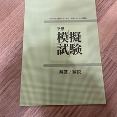 【書き込みあり】二級ボイラー技士 テキスト＆問題集（ユーキャン）の画像