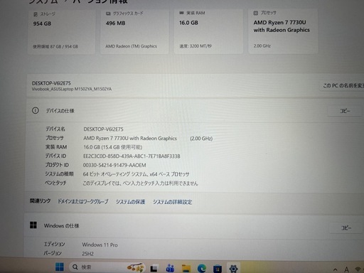 Windows11 Pro搭載Ryzen7 7730U 16コア ストレージ1TB（m.2SSD新品）純正バッテリー新品