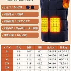 新品　電熱ベスト　バッテリー別売り　3段階温度調節 USB給電 前後9箇所発熱の画像