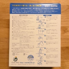 使い捨てほにゅ哺乳瓶の画像