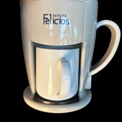 フェリシアス 1CUP 超小型 コーヒーメーカー 陶器カップの画像