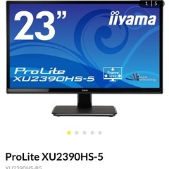 パソコンモニター デスクトップPCディスプレイの画像