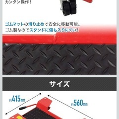 バイク用ローリーセンタースタンド用の画像