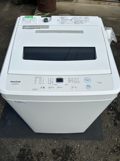 決定）MAXZEN 洗濯機 7kg シンプル JW70WPO1