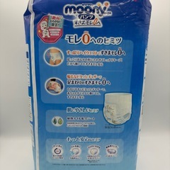 新品　おむつ　ムーニーマン　パンツ　Lの画像