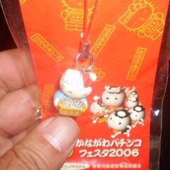 かながわパチンコフェスタ　2006　ハローキティ　ストラップの画像