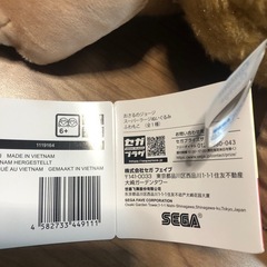 おさるのジョージの画像