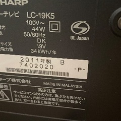 🟩テレビ番号9 SHARP AQUOS 2009年製 19インチ の画像