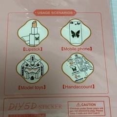 DIYステッカーの画像