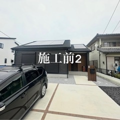 外構工事賜ります！