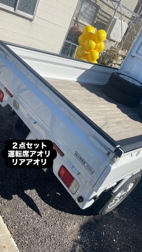 軽トラ　キャリィ　アオリ