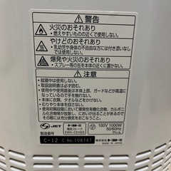 電気ストーブの画像