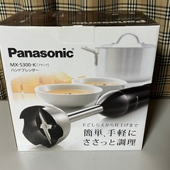 1台4役 ハンドブレンダーの画像