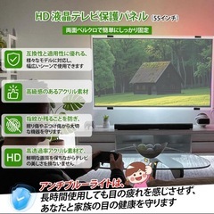 新品未使用✨】テレビ保護パネル 55インチ用 アクリルパネル 高透過・高耐久の画像