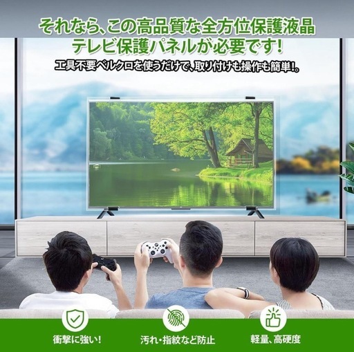 新品未使用✨】テレビ保護パネル 55インチ用 アクリルパネル 高透過・高耐久