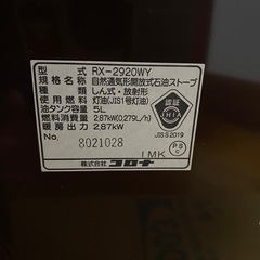 コロナ　石油ストーブ　RX-2920WY 2020年製の画像