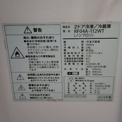  2024年製 冷蔵庫 2ドア 直冷式 ホワイト A-stage RF04A-112WTの画像