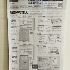 SHARP シャープ　冷蔵庫⭐︎2021年製の画像