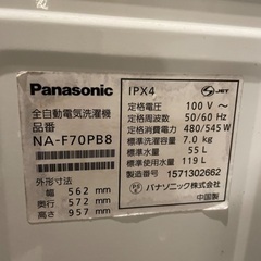 （無料）洗濯機の画像
