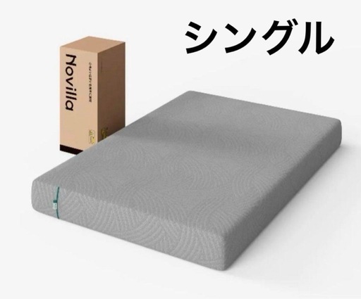 新品未使用大特価高反発マットレス シングル 極厚16cm 30D カバー洗濯可能