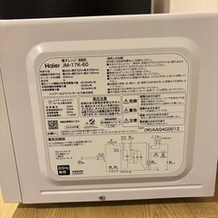 ハイアール電子レンジの画像