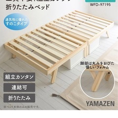 折り畳みベッドの画像