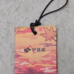お茶犬 伊藤園 ミラーストラップ 紅葉 非売品 昭和レトロ キャラクター 小物の画像