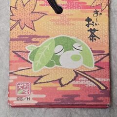 お茶犬 伊藤園 ミラーストラップ 紅葉 非売品 昭和レトロ キャラクター 小物の画像