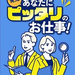 現場作業員 足場 溶接等 日給1万2000円～！資格支援あり◎