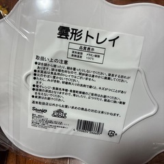 【新品】ポチャッコ 雲形トレイの画像