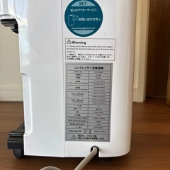 30畳用　室内用衣類乾燥除湿機の画像
