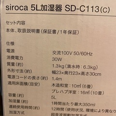 siroca 加湿器
の画像