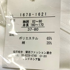 新品ワイシャツ２枚の画像
