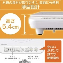IH調理器　アイリスオーヤマ　　の画像