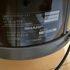 新品シャープ タワー扇風機 スリムイオンファン PF-ETC1-Bの画像